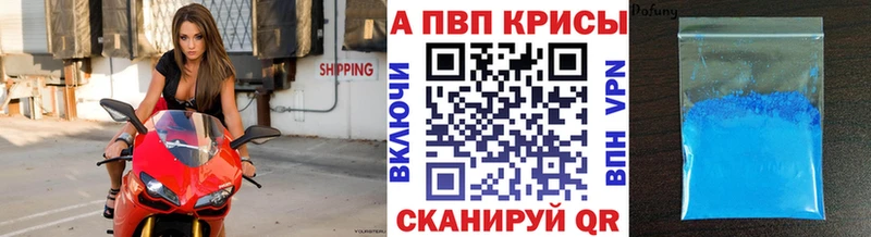 APVP VHQ  Белоусово 