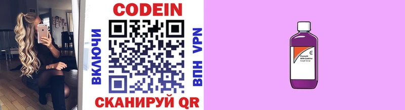 Codein Purple Drank  купить   Белоусово 